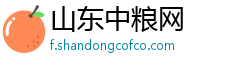 山东中粮网
